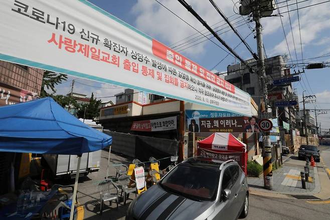 [서울=뉴시스] 이윤청 기자 = 23일 오전 온라인(비대면) 예배를 앞둔 서울 성북구 사랑제일교회로 올라가는 길목이 보이고 있다. 2020.08.23.   radiohead@newsis.com