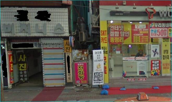 서울 강서구 화곡동 1117-19 소재 인터넷전화방 간판 [구글 지도 스트리트뷰 캡처]