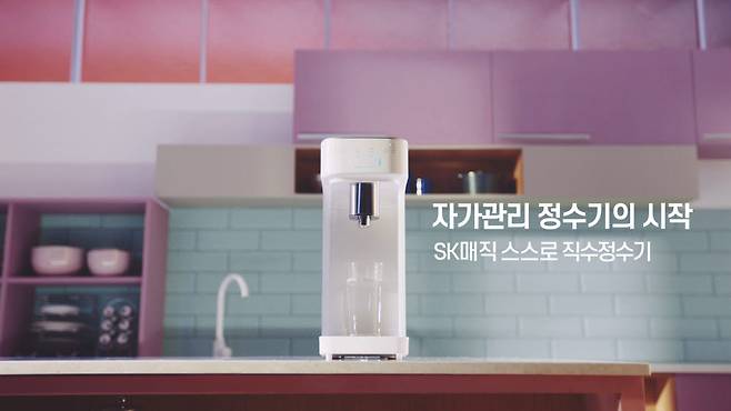 SK매직, 스스로 직수 정수기_광고 스틸컷.