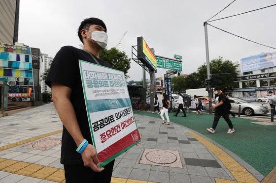 21일 오전 서울 광진구 건국대학교병원 인근에서 대한전공의협의회(대전협) 관계자가 의대 정원 확대, 공공 의대 설립 등을 반대하는 1인 시위를 하고 있다.   [연합뉴스]