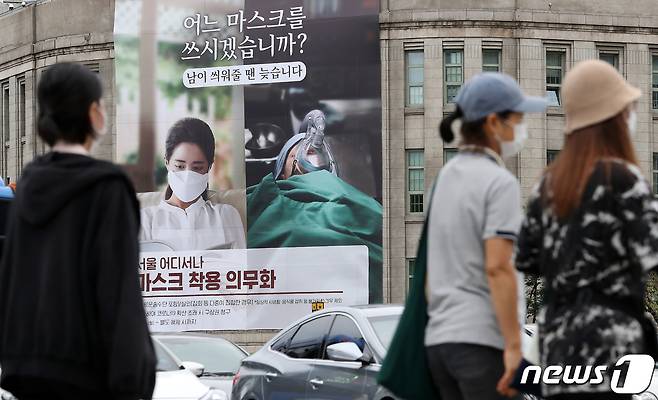 1일 서울 중구 서울도서관 외벽에 마스크 착용 의무화를 알리는 대형 현수막이 걸려 있다. 2020.9.1/뉴스1 © News1 이동해 기자
