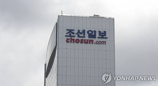 조선일보 [연합뉴스 자료사진]