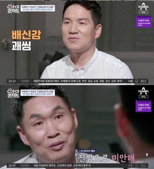 이상인, 이창명 설거지 대첩. 사진=KBS 2TV ‘아이콘택트’