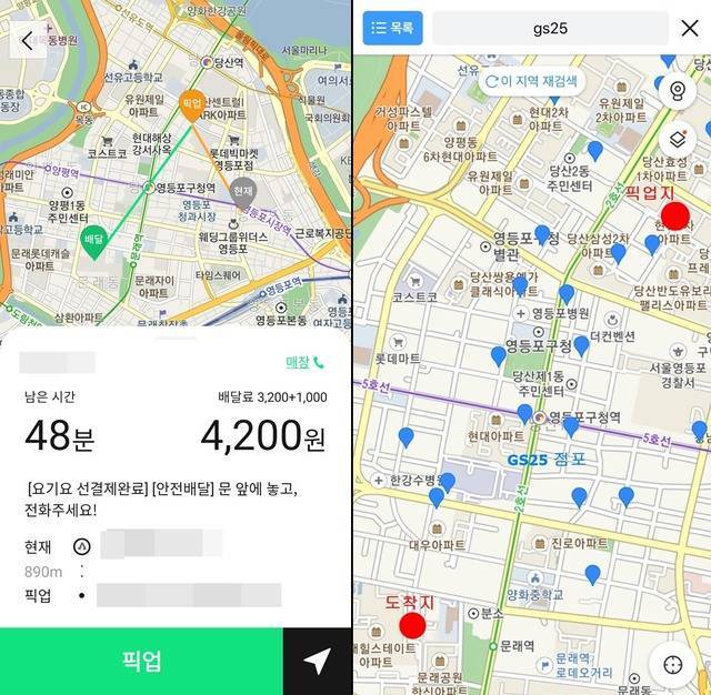 출발지, 픽업지, 배달지 사이 십여 개의 GS25가 있었지만, 꼬박 1.2km를 걸어 픽업이 가능한 편의점 점포로 가야했다. 왼쪽 사진은 우딜 콜 화면. /우딜 앱, 다음지도 캡처