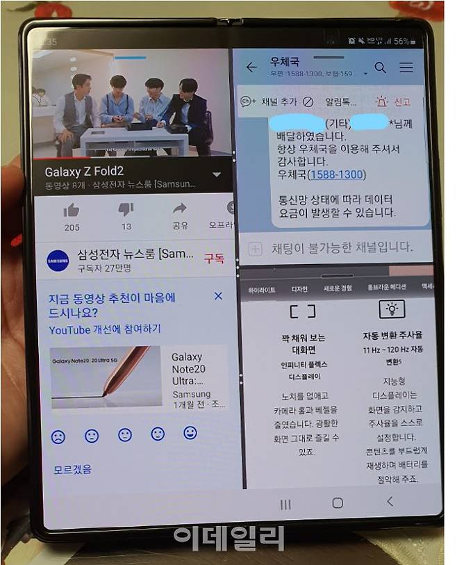 한번에 3개의 앱을 구동한 화면. 필요에 따라 각 앱의 크기를 조절하거나, 사용이 끝나면 종료시킬 수 있다.