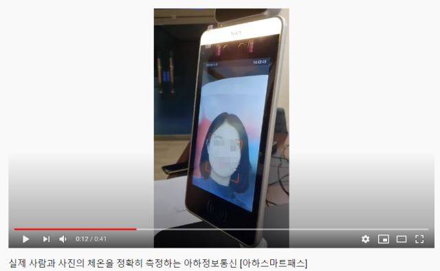 업체 유튜브 화면 캡처