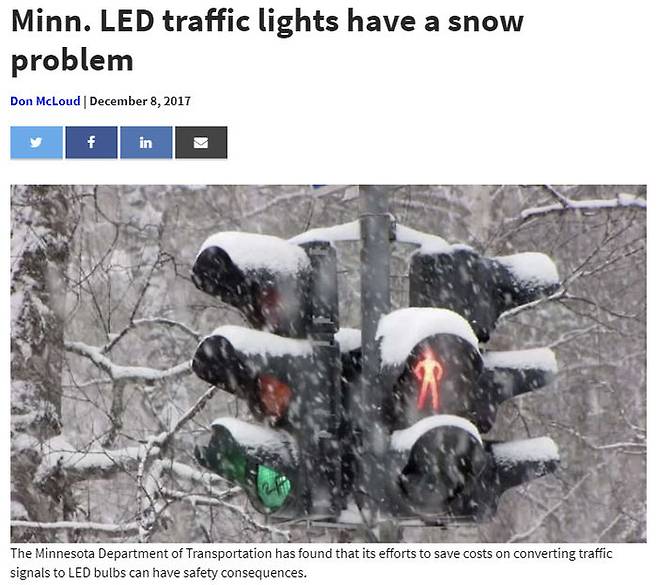 "폭설에 문제를 일으킨 미네소타주 LED신호등" (EQUIPMENT WORLD'S 2017.12.8)