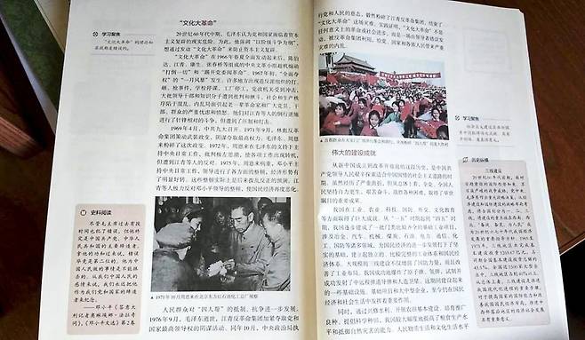 '문혁 재난' 내용 추가한 중국 고교 1학년 역사 교과서 [SCMP 홈페이지. 재판매 및 DB 금지]