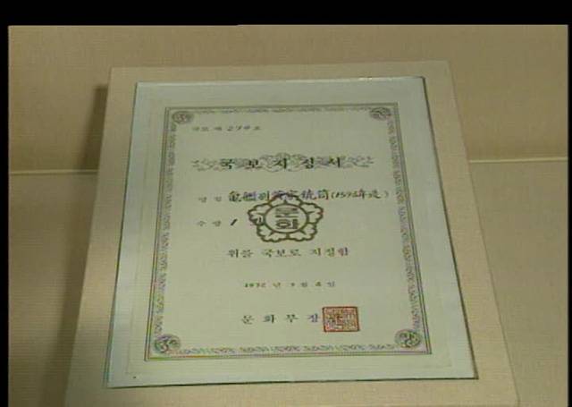 한산도 앞바다에서 건져올린 거북선 대포, 그 희대의 사기극 4