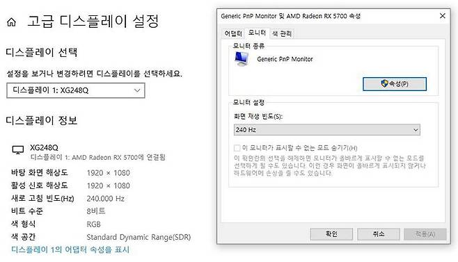 윈도우 설정 변경을 통해 240Hz 설정을 적용할 수 있다. HDMI 케이블은 대역폭 한계가 있으니 DP 케이블로 꽂는 것이 좋다. 출처=IT동아