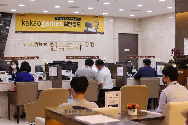 지난 2일 오전 서울 여의도 한국투자증권 영업점에서 투자자들이 카카오게임즈 공모주 청약 신청 및 상담을 하고 있다. 사진=연합뉴스