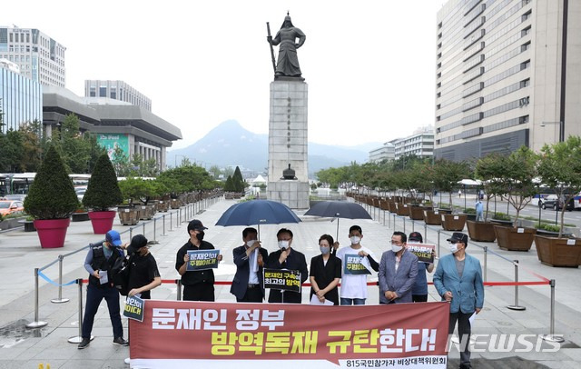 [서울=뉴시스] 이윤청 기자 = 815 비상대책위원회와 사랑제일교회 변호인단이 지난달 28일 서울 종로구 광화문광장에서 기자회견에서 열고 정부의 신종 코로나바이러스 감염증(코로나19) 방역 실패 인정을 촉구하며 전광훈 목사 등의 명예훼손에 대한 문재인 대통령 국민집단소송 의사를 밝히고 있다. 2020.08.28. radiohead@newsis.com