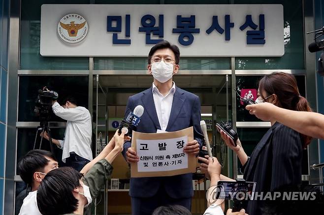 추미애 아들 측, 고발장 제출 기자회견 [연합뉴스 자료사진]