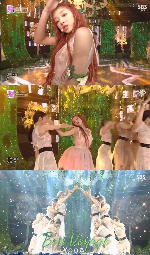 오마이걸 유아 / 사진=SBS 인기가요