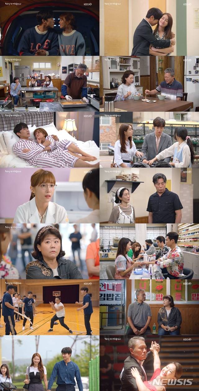 [서울=뉴시스] KBS 2TV 주말드라마 '한 번 다녀왔습니다' 마지막회 방송 캡처.