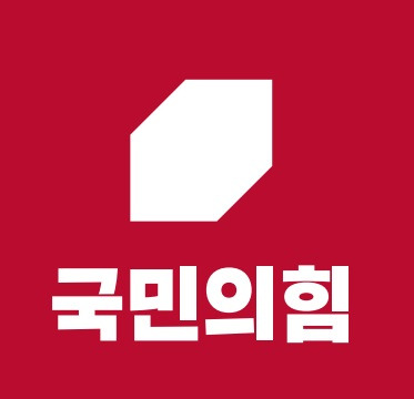 국민의힘 새 로고와 폰트 가안