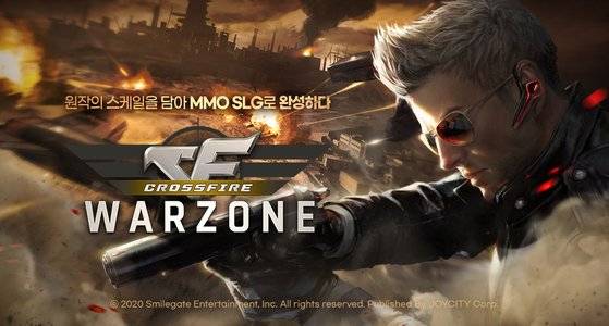 조이시티의 '크로스파이어 워존'.