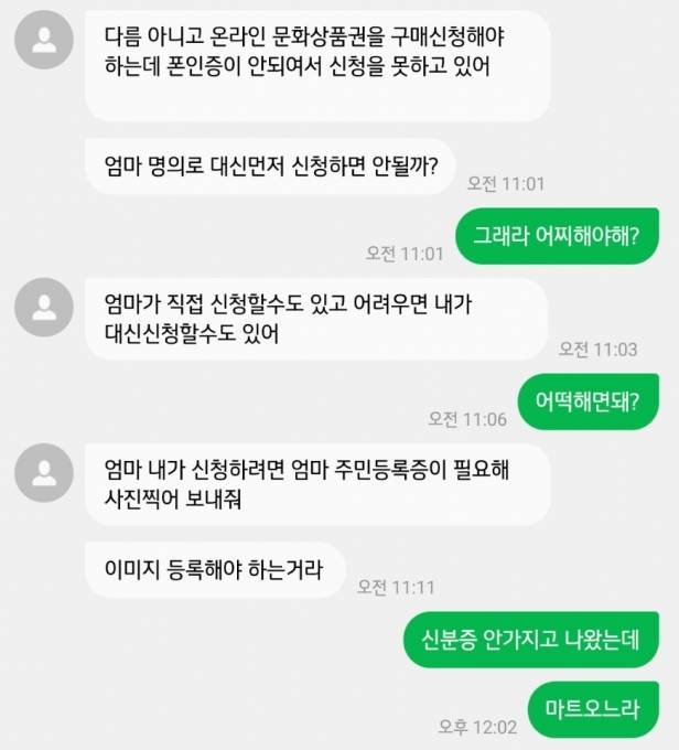 기자의 가족에게 온 보이스피싱 의심 문자