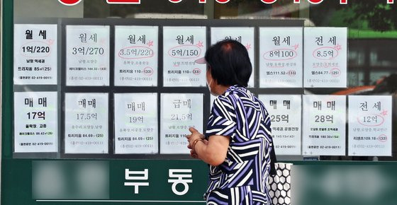 서울시내 한 부동산 공인중개사 사무소에 매물 전단이 붙어있다. 뉴스1