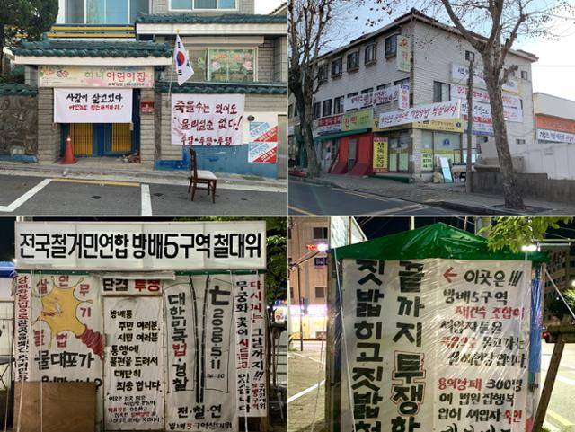 방배 5구역 곳곳에 재개발･재건축에 강하게 반발하는 플래카드가 자리잡고 있다. 김시덕 제공