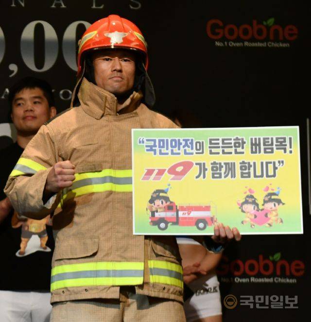 그가 링 위에 오를 때 입는 소방복이다. 소방 동료들에게 즐거운 추억을 주고 싶었고 승리의 기쁨을 나누고 싶다는 생각에서 시작했다. 신 소방관 제공