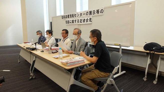 강제동원진상규명네트워크 기자회견