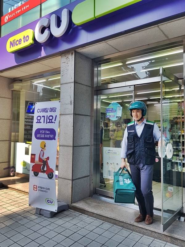 CU 배달서비스 모습/사진제공=BGF리테일