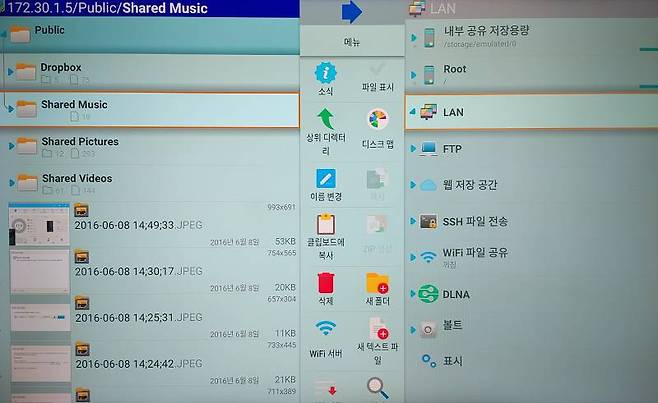 탐색기 앱을 설치하면 TV에서 공유폴더에 접근할 수 있다