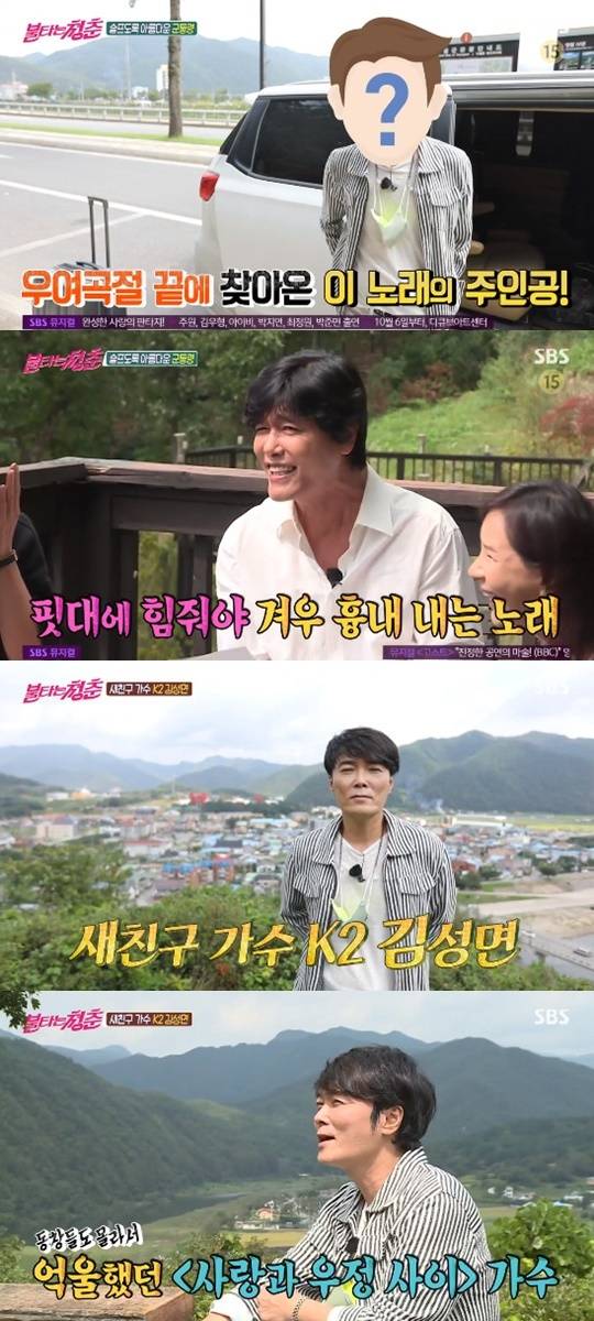 SBS '불타는 청춘' © 뉴스1