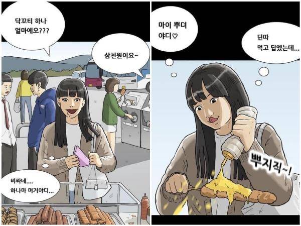 청각장애인 비하 논란이 일었던 '복학왕'의 한장면. 연령등급 기준에 따라 복학왕은 현재 15세 이상 감상이 권장된다. 네이버 웹툰 캡처