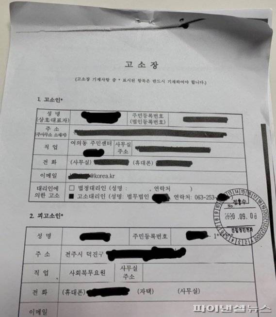 전북 전주시 덕진구 여의동 사회복무요원이 이달 중순 자신이 비리를 폭로한 주민센터 동장에게 무고와 명예훼손 혐의로 고소당했다고 주장했다. 독자 제보.