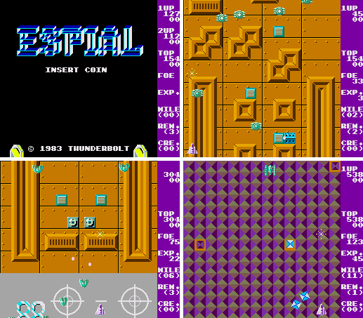 에스피알(제비우스의 형 에스피알)