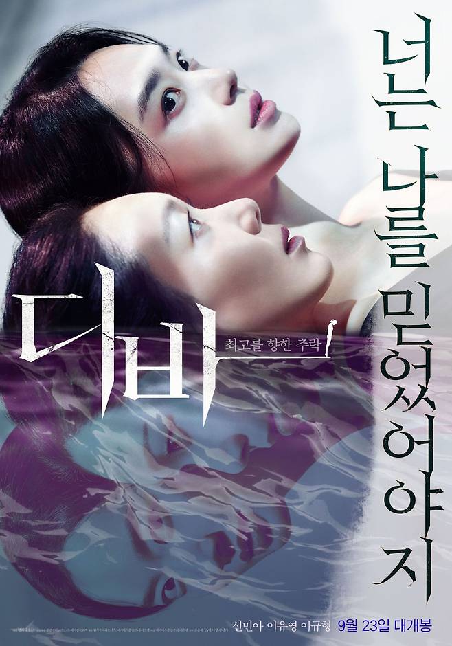 ▲ 영화 '디바'. 제공|메가박스중앙플러스엠