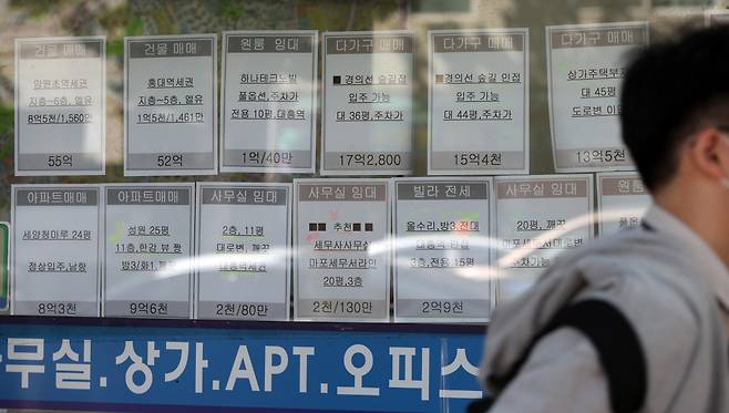 서울 마포구의 한 부동산중개업소 매물정보란. [연합뉴스]