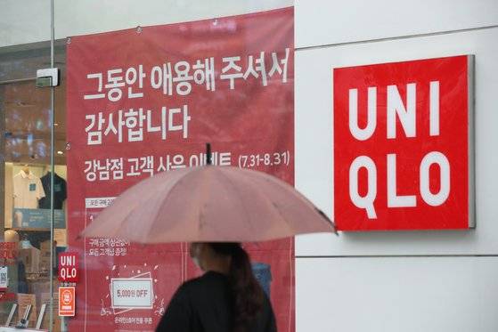 지난 8월 2일 유니클로 강남점에 내걸린 영업 종료 안내문.   연합뉴스