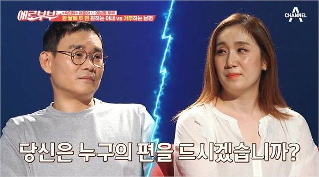 채널A-SKY채널 '다시 뜨거워지고 싶은 애로부부'에 출연해 화제를 모은 그룹 LPG출신 허윤아-이남용 부부. (사진=방송 캡처)