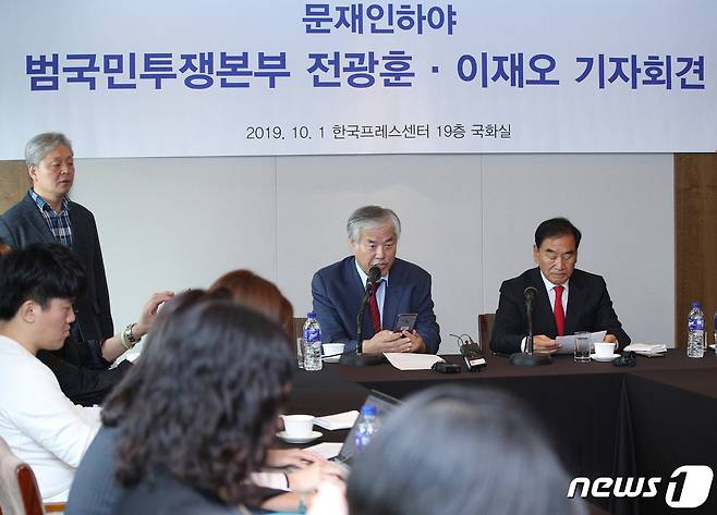 이재오 자유한국당 상임고문(오른쪽)과 전광훈 한국기독교총연합회 대표회장이 1일 오후 서울 중구 프레스센터에서 문재인 대통령 하야 촉구 집회 관련 기자회견을 하고 있다. 극우 보수 성향 정치인과 사회 인사들이 모여 만든 ‘문재인 하야 범국민 투쟁본부’는 오는 3일 광화문에서 문 대통령 하야를 촉구하는 집회를 광화문에서 가질 예정이다. 2019.10.1/뉴스1 © News1 신웅수 기자