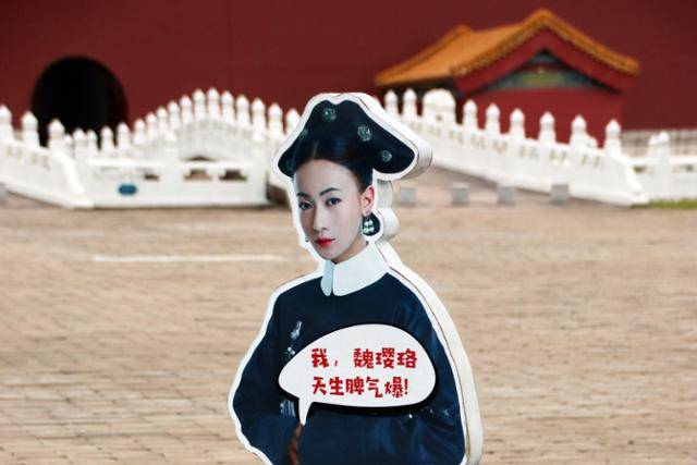 자금성과 똑같이 생긴 헝덴 촬영장의 ‘연희공략’ 주인공 웨이잉뤄 입간판. ⓒ최종명