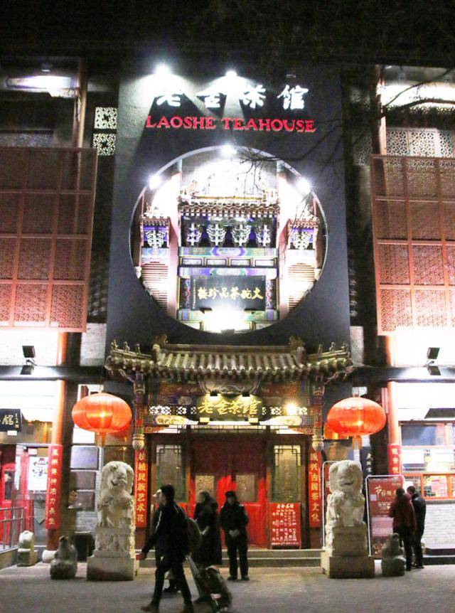 매일 밤 화려한 중국 문화공연이 열리는 라오서차관 입구. ⓒ최종명