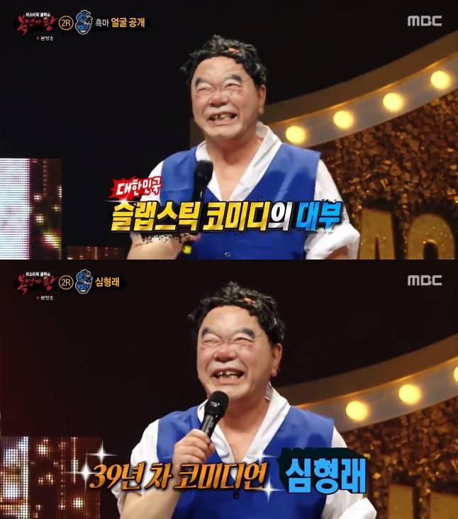 /사진=MBC '복면가왕' 방송화면 캡처