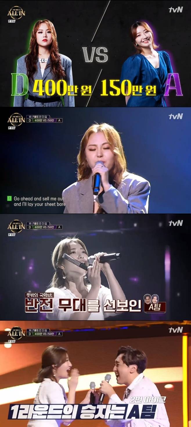 '올인' 반전 매력 정해은, 박수인 꺾고 첫 승→400만 원 획득