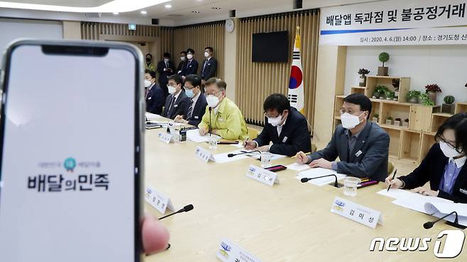 이재명 경기도지사가 지난 4월6일 경기도 수원시 팔달구 경기도청에서 열린 배달앱 독과점 및 불공정거래 대책 회의에 참석해 발언하는 모습. 2020.4.6/뉴스1 © News1 조태형 기자