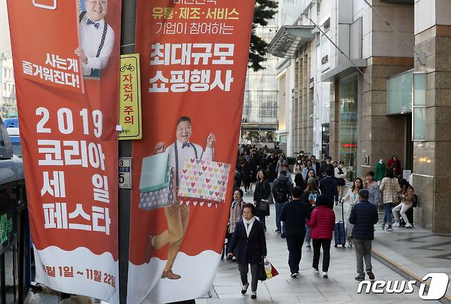 '2019 코리아세일페스타'가 시작된 지난해 11월1일 서울 중구 롯데백화점 본점 앞에 행사를 알리는 현수막이 걸려있다.  2019.11.1/뉴스1DB