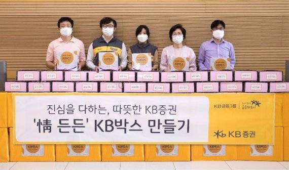 지난 24일 KB증권과 양천사랑복지재단 임직원들이 추석을 맞이하여 코로나19 주요 피해 가정에 전달해드릴 '情 든든 KB박스' 앞에서 기념사진을 촬영하고 있다.