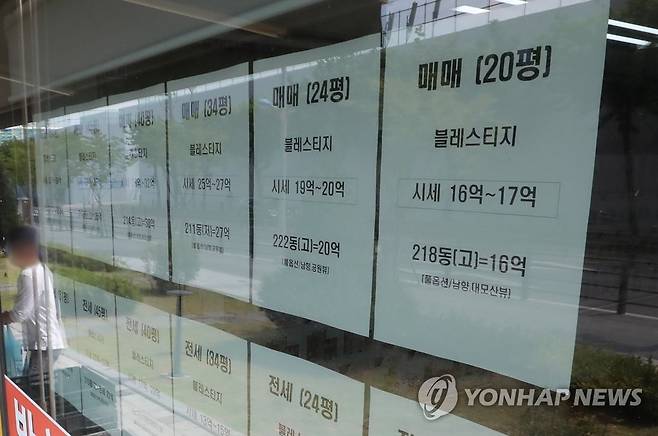 서울 강남구 개포주공1단지 인근 한 부동산 중개업소 [연합뉴스 자료사진]