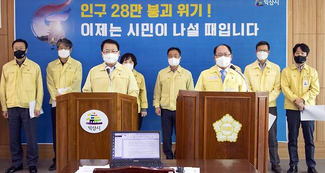 기자회견 하는 정헌율 익산시장(앞쪽 왼쪽) [익산시 제공]