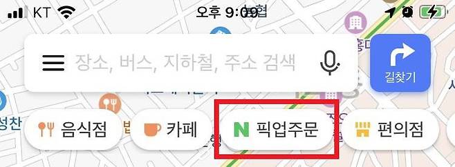 네이버 지도 앱 상단