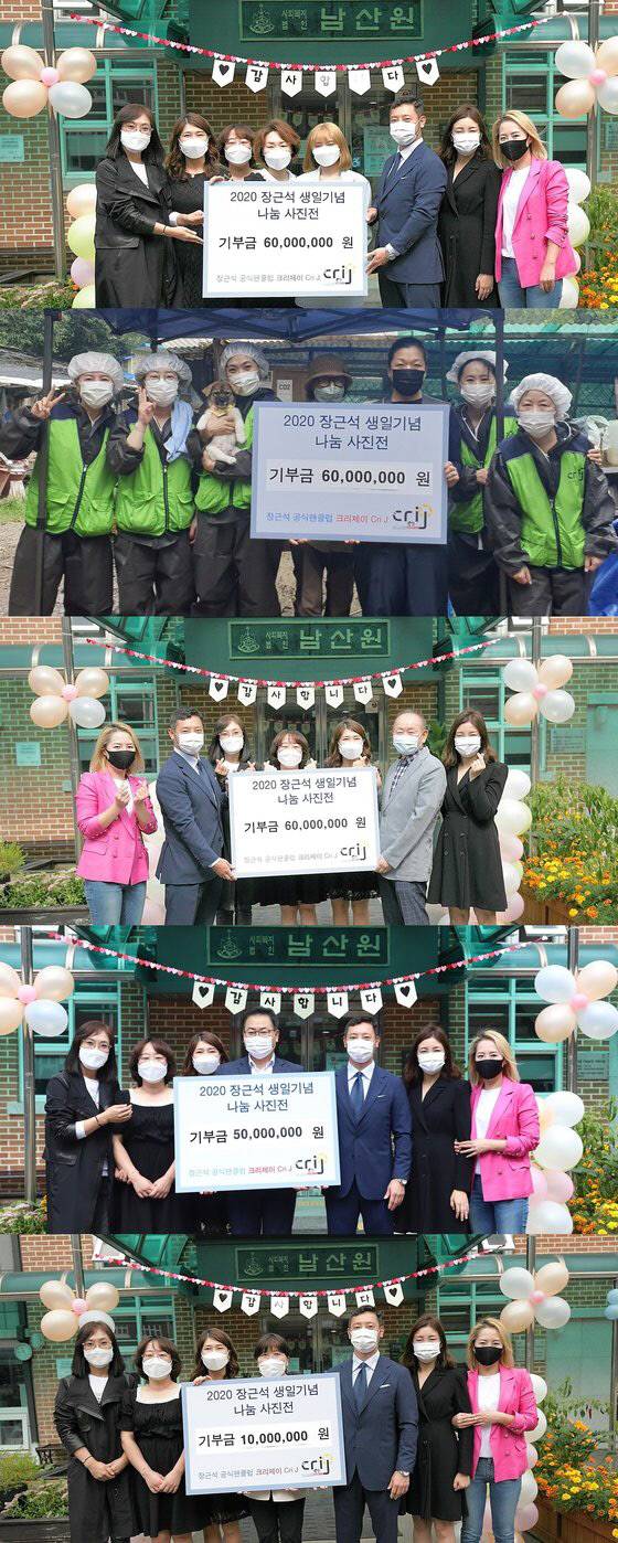 장근석 팬클럽 크리제이 제공.