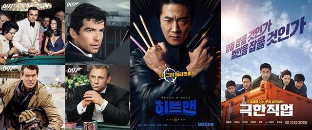 웨이브는 '007' 전 시리즈를 서비스한다. 왓챠는 '히트맨' '극한직업'(왼쪽부터) 등 온 가족이 앉아 웃을 수 있는 한국 코미디 영화 라인업을 구성했다. /웨이브 왓챠 제공