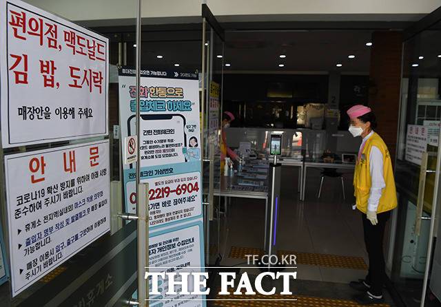 체온 확인 뒤 입장 가능